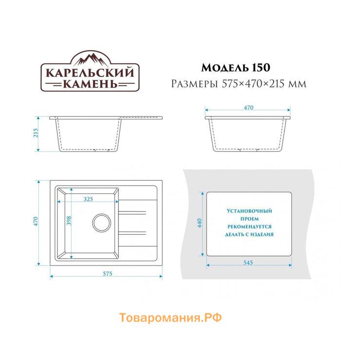 Мойка кухонная из камня ZETT lab. 150/Q2, 575x470x215 мм, матовая, врезная, бежевая