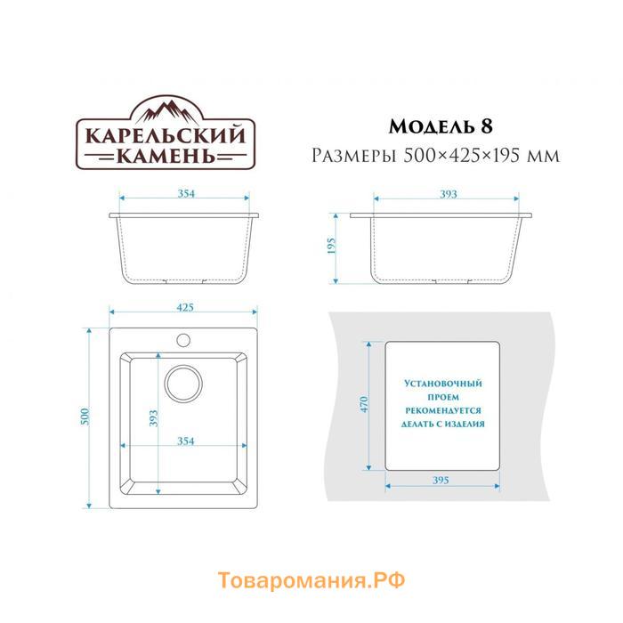 Мойка кухонная из камня ZETT lab. 8/Q2, 500x425x195 мм, матовая, врезная, бежевая