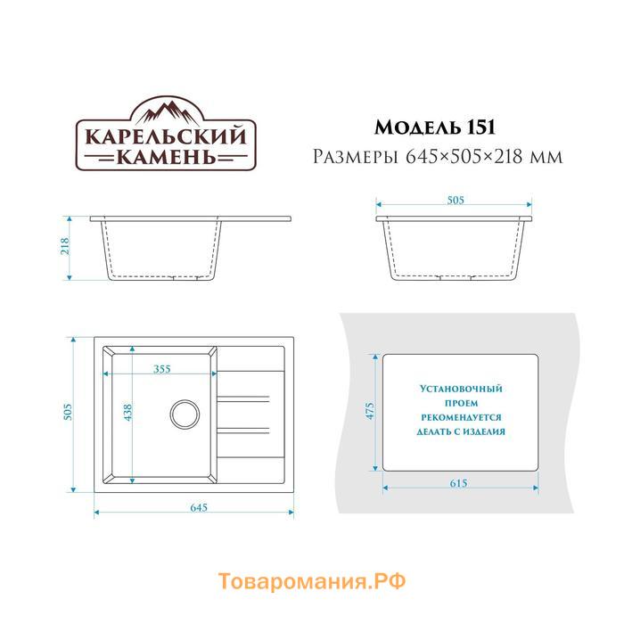 Мойка кухонная из камня ZETT lab. 151/Q10, 645х505х218 мм, матовая, врезная, светло-серая