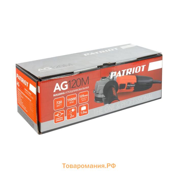 Машина углошлифовальная PATRIOT AG120M, 720 Вт, 125х22.2 мм, бронирование ротора и статора