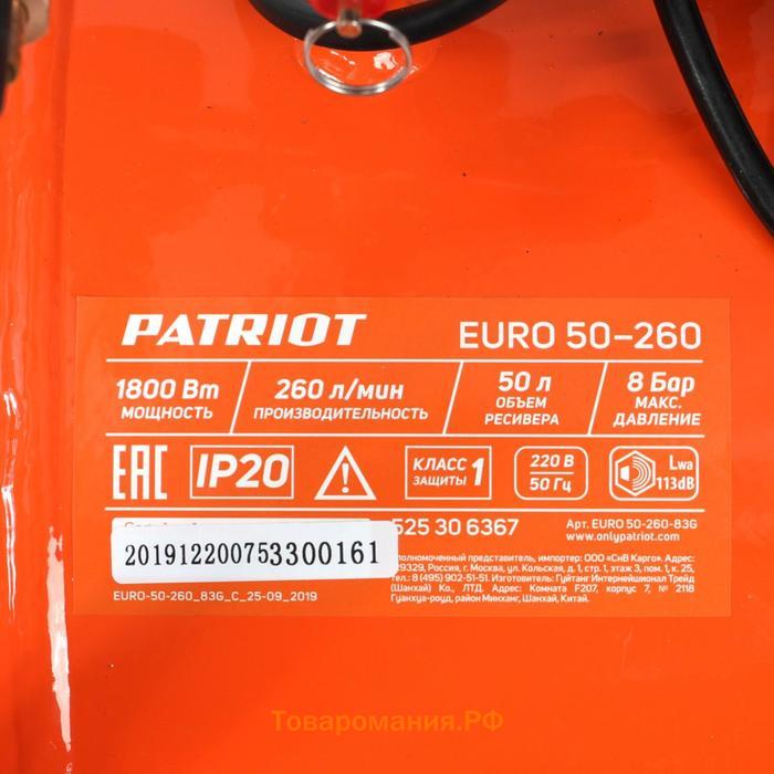 Компрессор поршневой масляный Patriot EURO50-260, 1800 В, 8 бар, 260 л/мин, 50 л, "елочка"