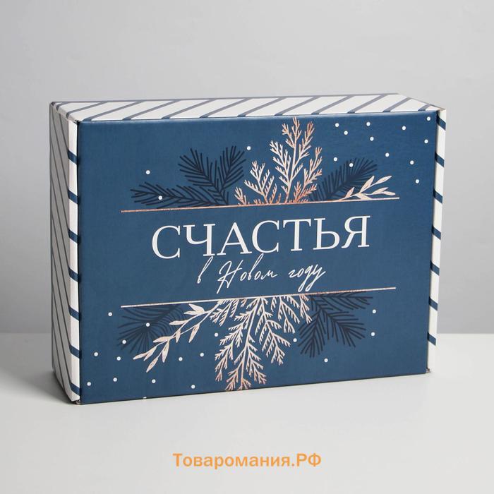 Коробка складная «Счастья», 30,7 х 22 х 9,5 см, Новый год