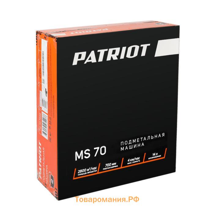 Машина подметальная PATRIOT MS70, 2800м2/ч, 700 мм, контейнер 14л, 2 круглые щетки