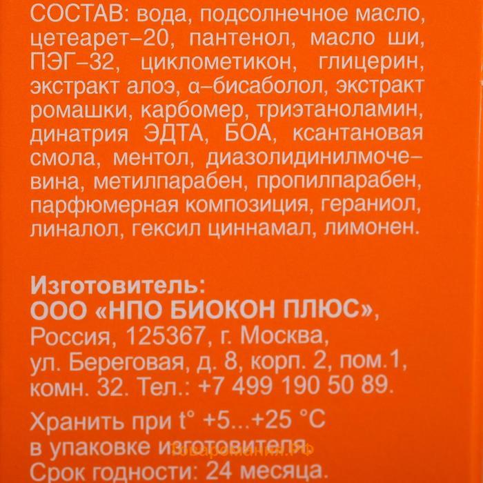 Спрей-бальзам Пантенол после загара охлаждающий, успокаивающий, для всей семьи, 100 мл