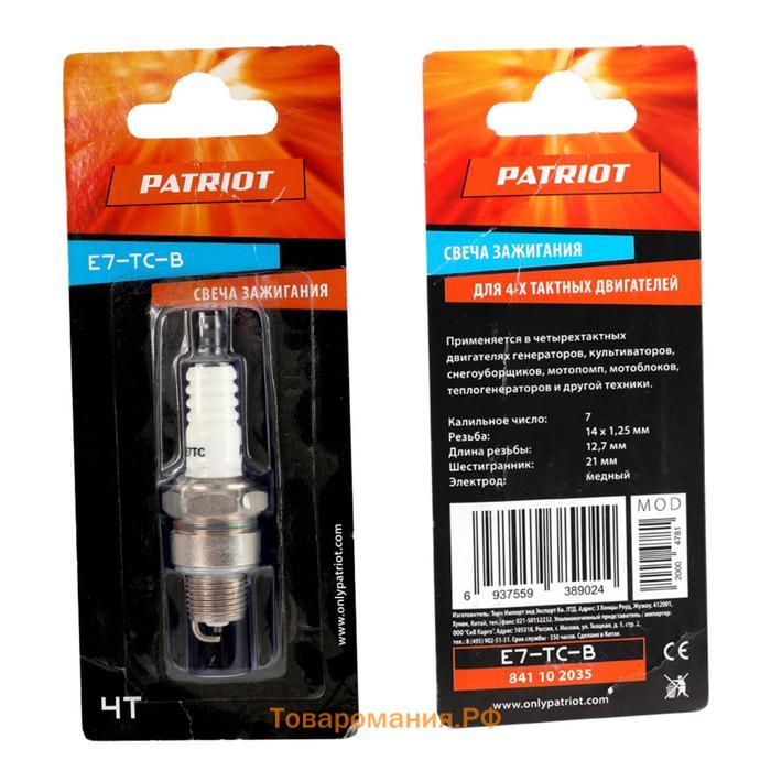 Свечи PATRIOT E7TC-B, для 4Т двиг., шестигранник 21 мм, М14х1.25, для SRGE1500, GP1510