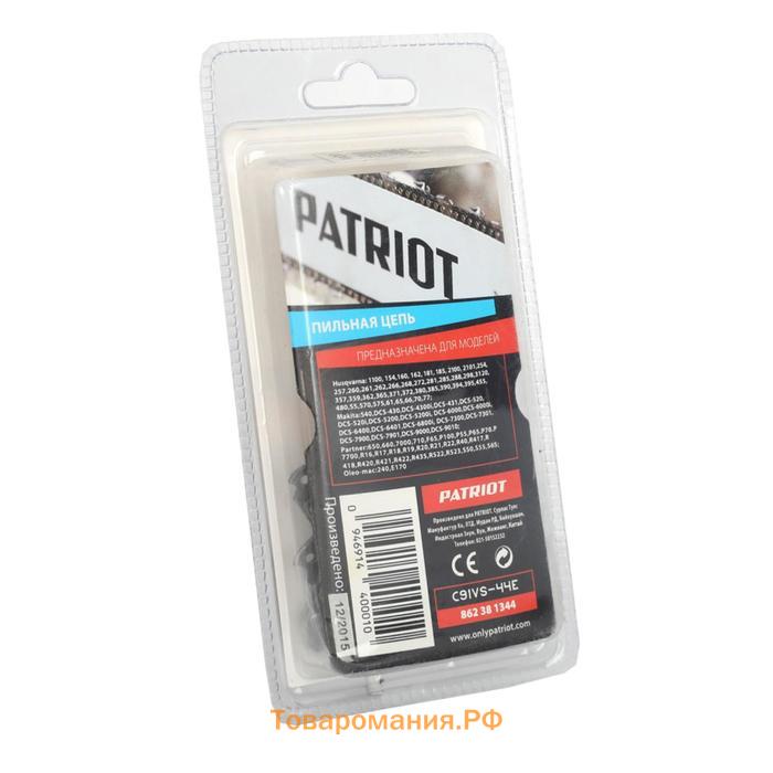 Цепь PATRIOT 91VS-44E, 3/8", паз 1.3 мм, 44 звена, шина 30 см