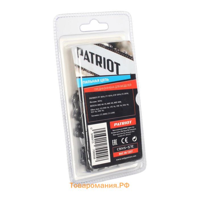 Цепь PATRIOT 91VS-57E, 3/8", 1.3 мм, 57 звеньев, шина 40 см