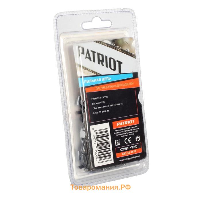 Цепь PATRIOT 21BP-72E, 3/8", 1.5 мм, 72 звена, шина 45 см