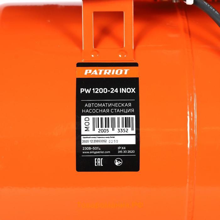 Насосная станция PATRIOT PW 1200-24 INOX 315302620, напор 32 м, 63 л/мин, бак 24 л, нерж.