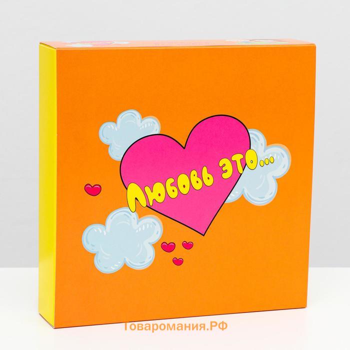 Коробка под 8 конфет + шоколад, с окном , "Любовь-это...", оранжевая, 17,7 х 17,85 х 3,85 см