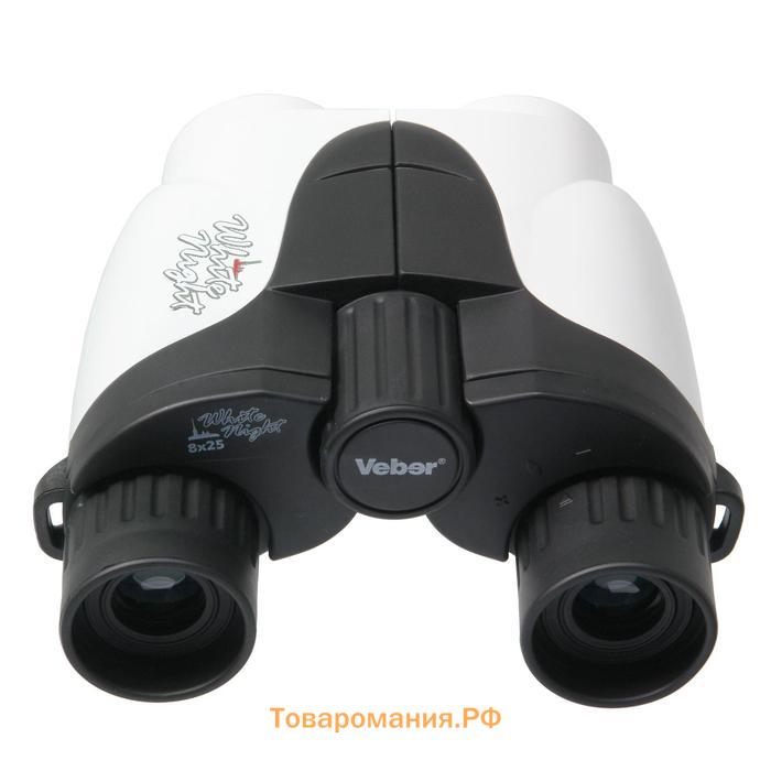 Бинокль Veber White Night, 8 × 25, цвет белый/чёрный