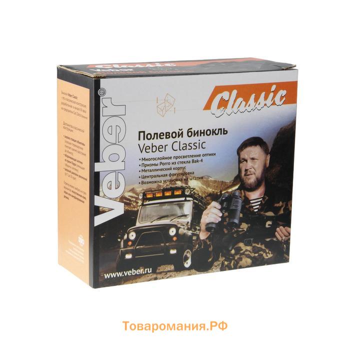 Бинокль Veber Classic БПШЦ, 8 × 40, VRWA, широкоугольный, цвет серый