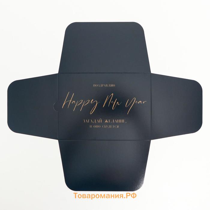 Коробка складная «Happy new year», 20 х 15 х 10 см, Новый год