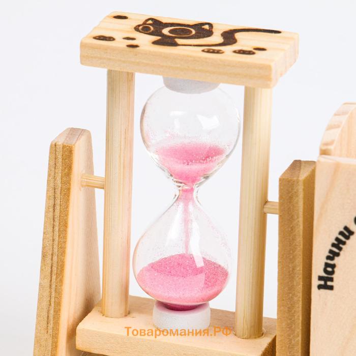 Песочные часы "Начни свой день с улыбки", с органайзером для канцелярии, 13.5 х 9.5 х 5 см
