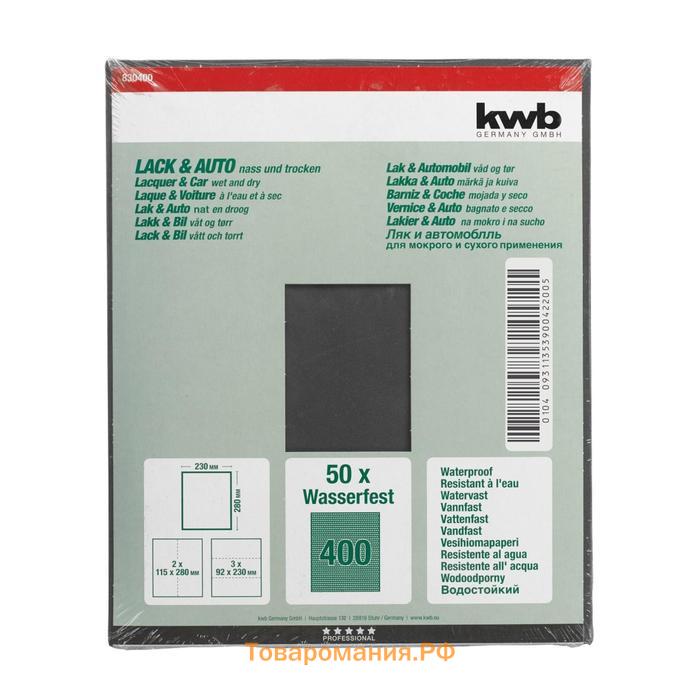 Бумага наждачная KWB, К400, бумажная, 230x280 мм, карбид кремния