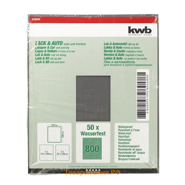 Бумага наждачная KWB, К800, бумажная, 230x280 мм, карбид кремния