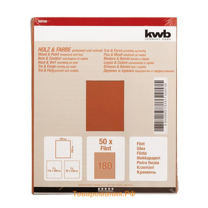 Бумага наждачная KWB, К180, бумажная, 230x280 мм, карбид кремния