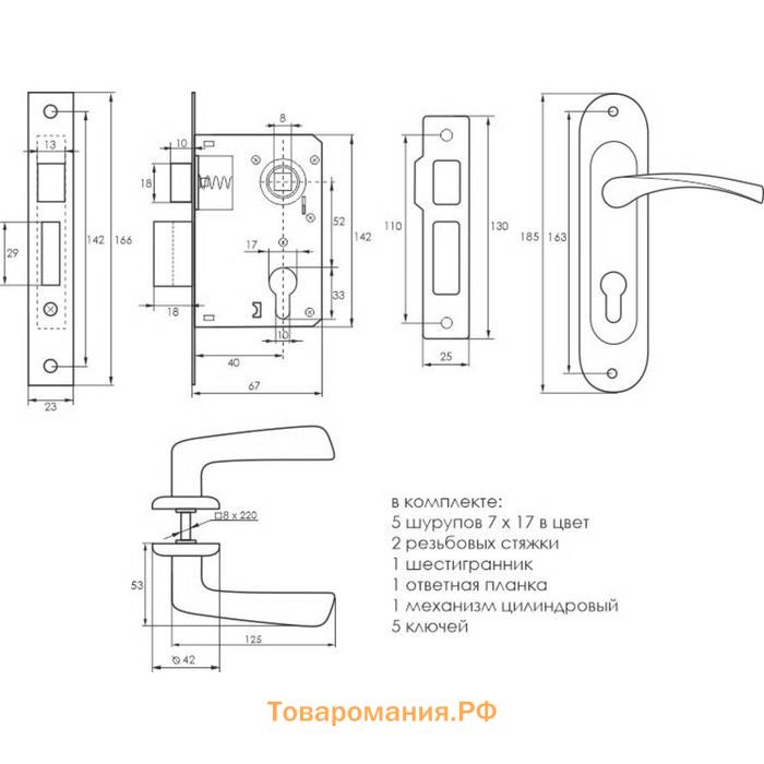 Замок врезной 61/76CP, с ручками на планке ключ-ключ, цвет хром