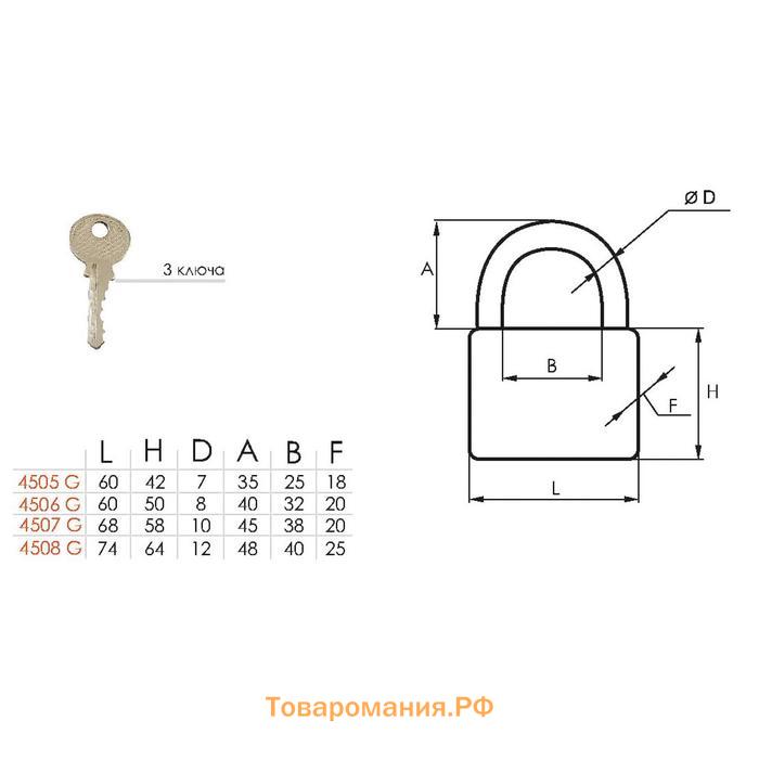 Замок навесной 4505 G