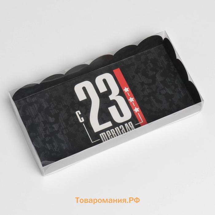 Коробка для печенья, кондитерская упаковка с PVC крышкой, «23 февраля», 10.5 х 21 х 3 см