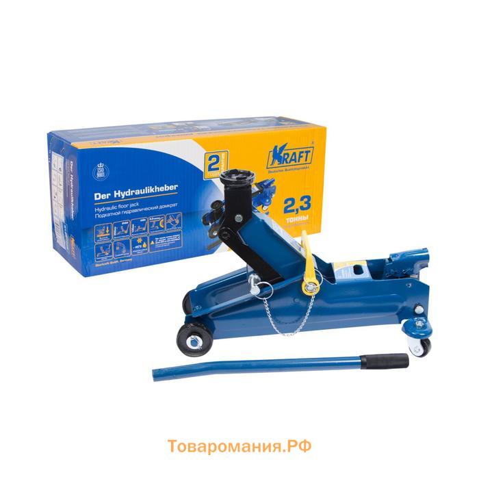 Домкрат подкатной KRAFT KT 820008, высота подъема 135-350 мм, 2,3 т