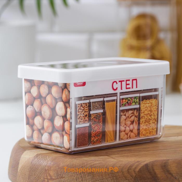 Контейнер для сыпучих продуктов «Степ», 1,1 л, 16×10×9,5 см, цвет белый