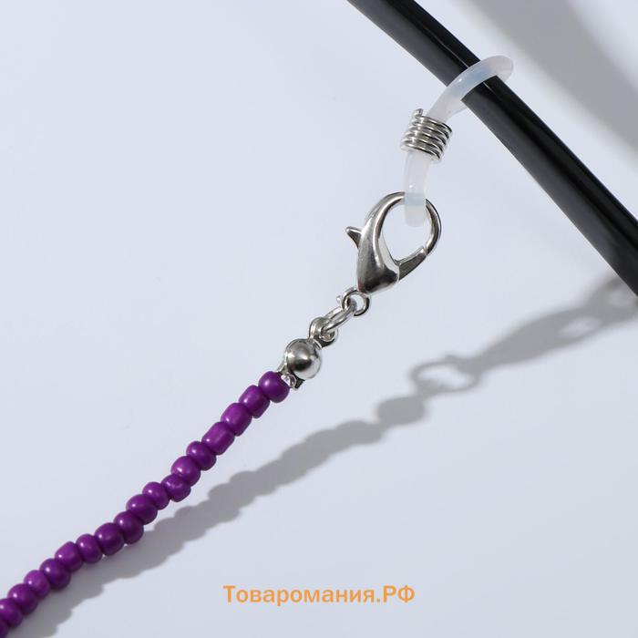 Цепочка для очков "Бисер" ромашка, цвет фиолетовый, 70 см
