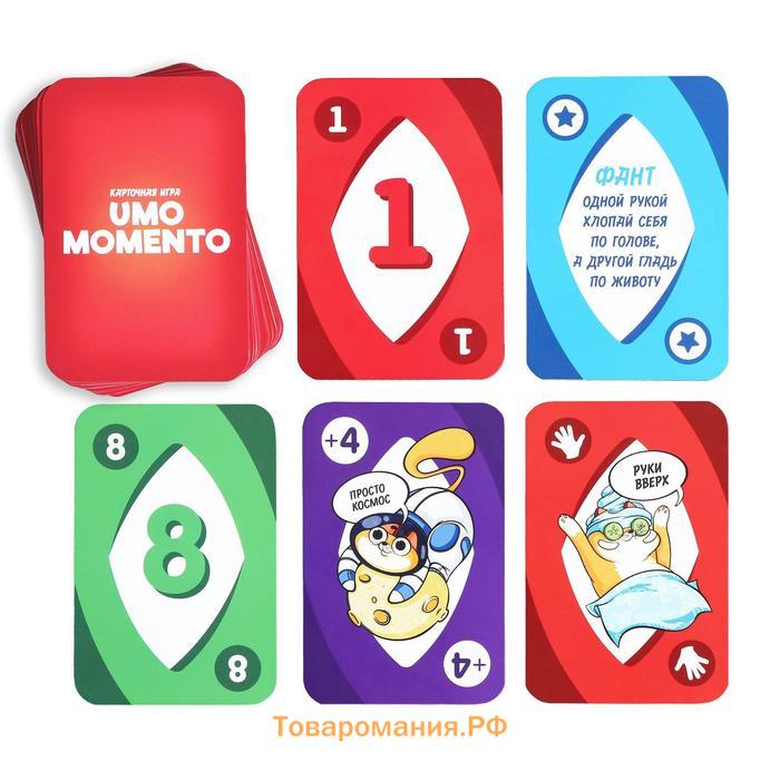 Настольная игра на реакцию и внимание «UMO momento», 70 карт, 8+