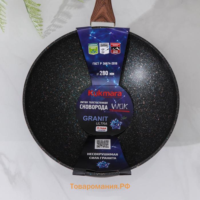 Сковорода WOK Granit ultra blue, d=28 см, h=9,5 см, пластиковая ручка, антипригарное покрытие, цвет чёрный