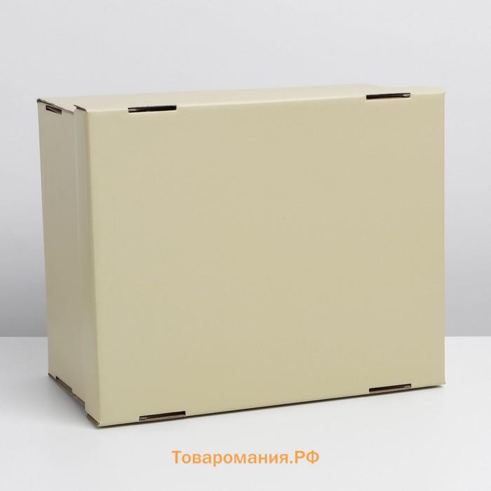Коробка подарочная складная, упаковка, «Бежевая», 31,2 х 25,6 х 16,1 см
