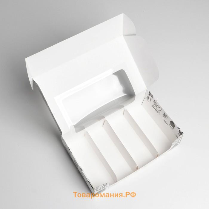 Коробка для эклеров, кондитерская упаковка, 5 вкладышей, MАN PATTERN, 25.2 х 15 х 7 см
