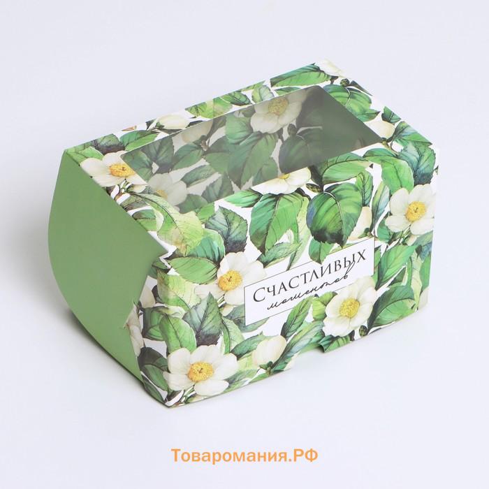 Коробка для капкейков, кондитерская упаковка двухсторонняя, 2 ячейки, «Счастливых моментов», 16 х 10 х 10 см