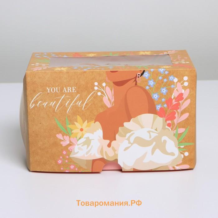 Кондитерская упаковка коробка двухсторонняя «Ты прекрасна», 16 х 10 х 10 см