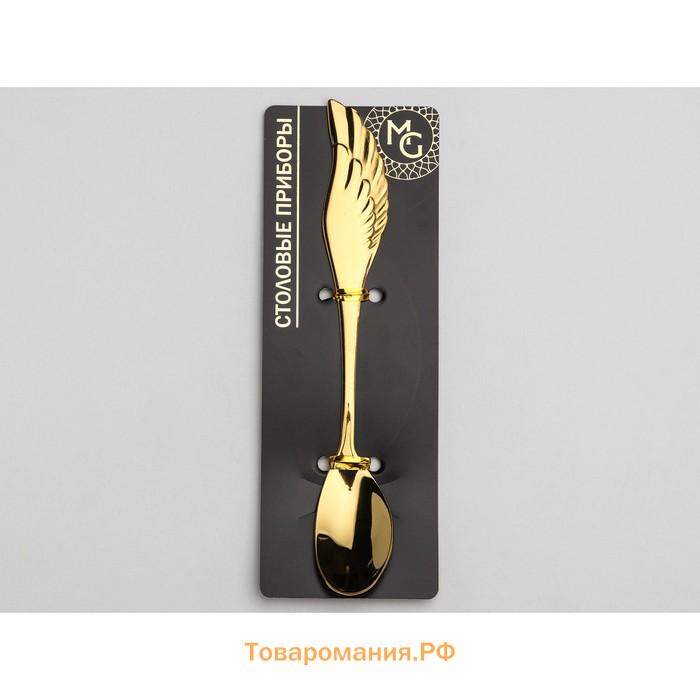 Ложка чайная Magistro Wings, длина 14 см, нержавеющая сталь, золотистая