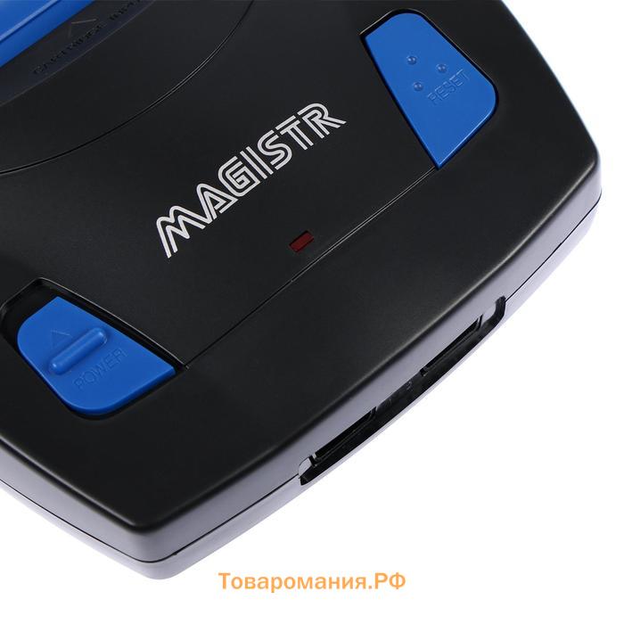 Игровая приставка Magistr Turbo Drive, 16-bit 222 игры, 2 геймпада