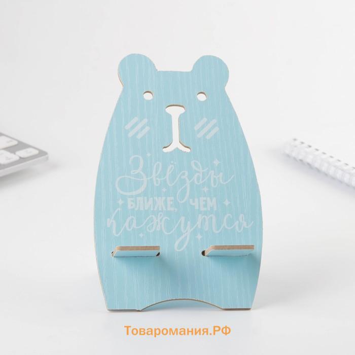 Подставка для телефона "Звёзды ближе, чем кажутся", 16 х 9 см