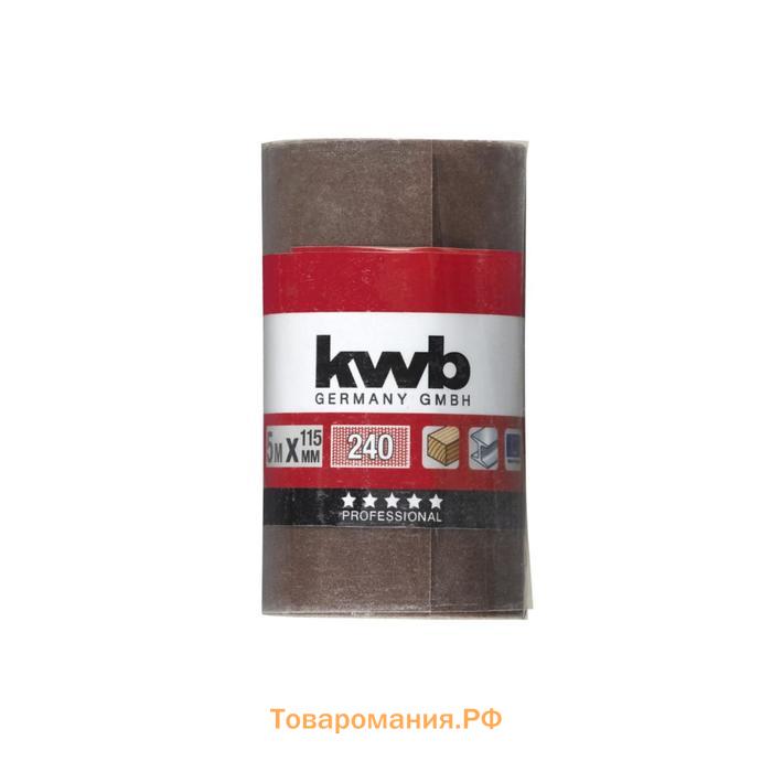 Бумага наждачная в рулоне KWB, 115х5000 мм, К240, усиленная основа