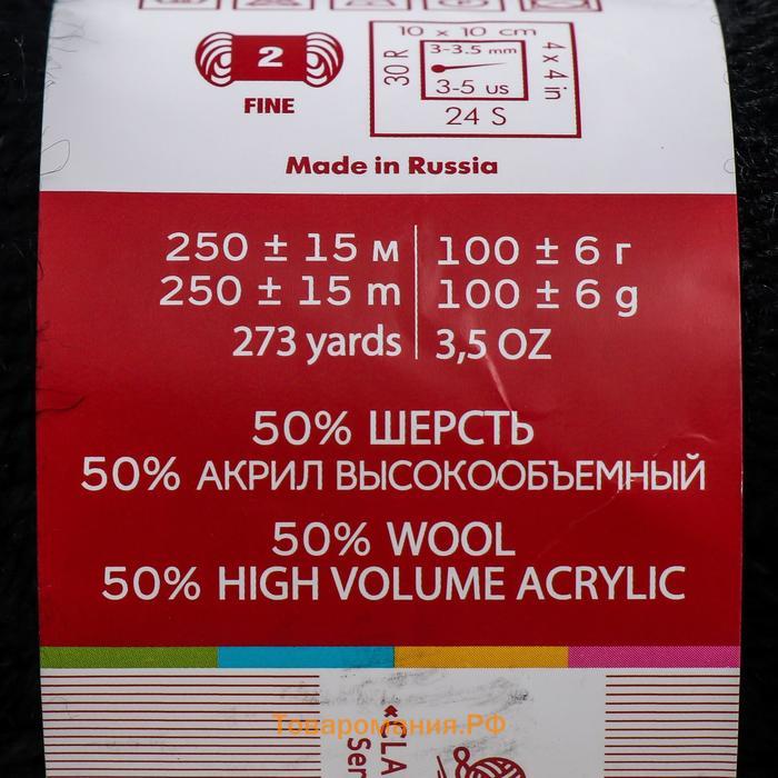 Пряжа "Подмосковная" 50% шерсть, 50% акрил 250м/100гр (02 Черный)