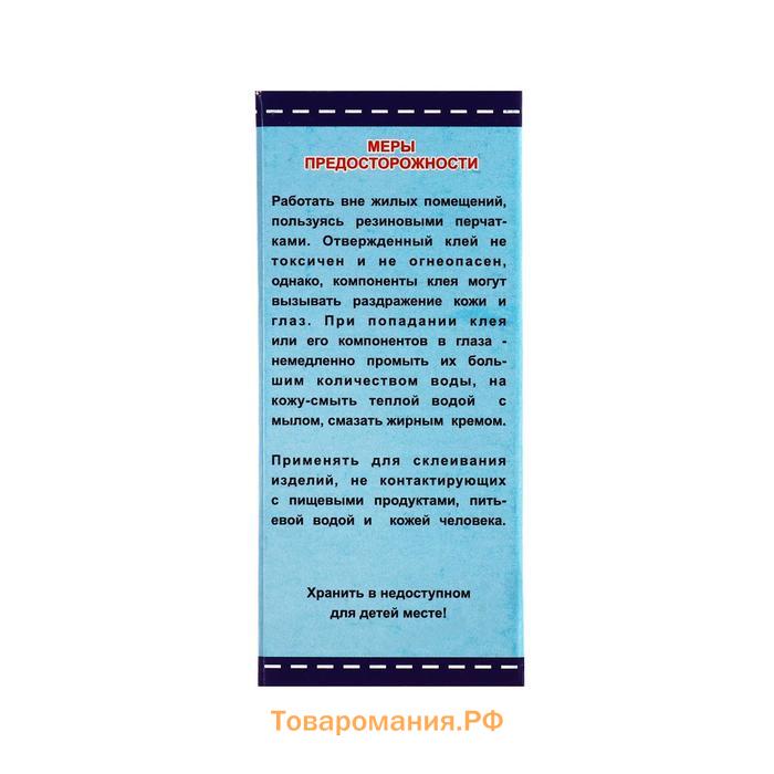 Клей эпоксидный ЭДП-2 Просвет, 50 г