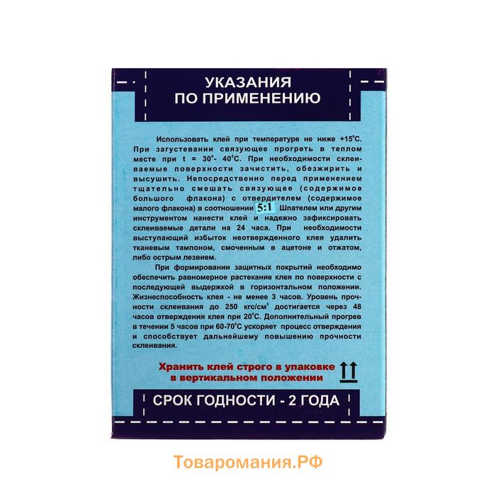 Клей эпоксидный ЭДП-2 Просвет, 50 г