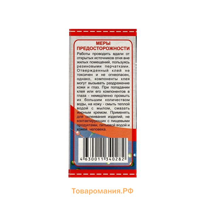 Клей эпоксидный ЭДП-2, универсальный, быстрого отверждения, 50 г