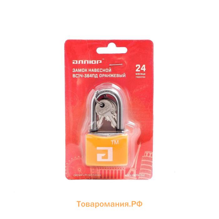 Замок навесной "АЛЛЮР" ВС1Ч- 364ПД, цвет оранжевый, 5 кл. d=6 мм дл. дужка