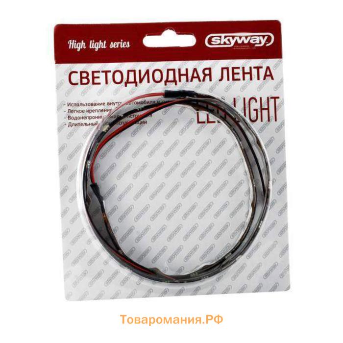 Светодиодная автомобильная лента 12 В,36 SMD, 90см, белая, SKYWAY, S03201006