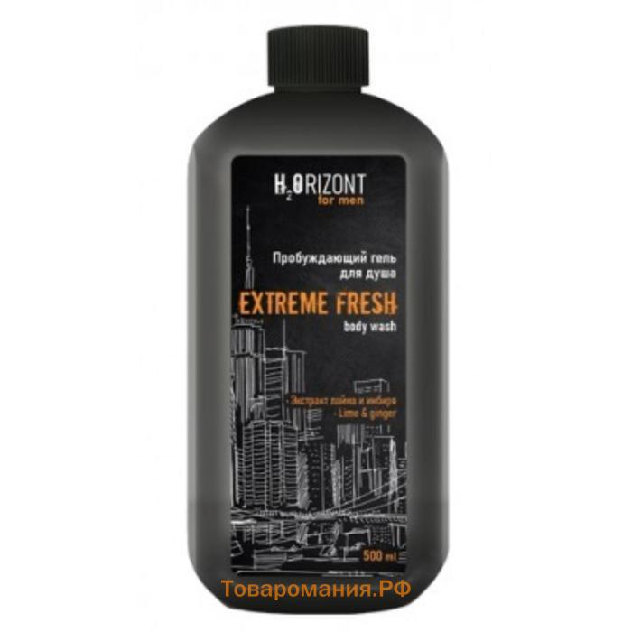 Пробуждающий гель для душа EXTREME FRESH, 500 мл