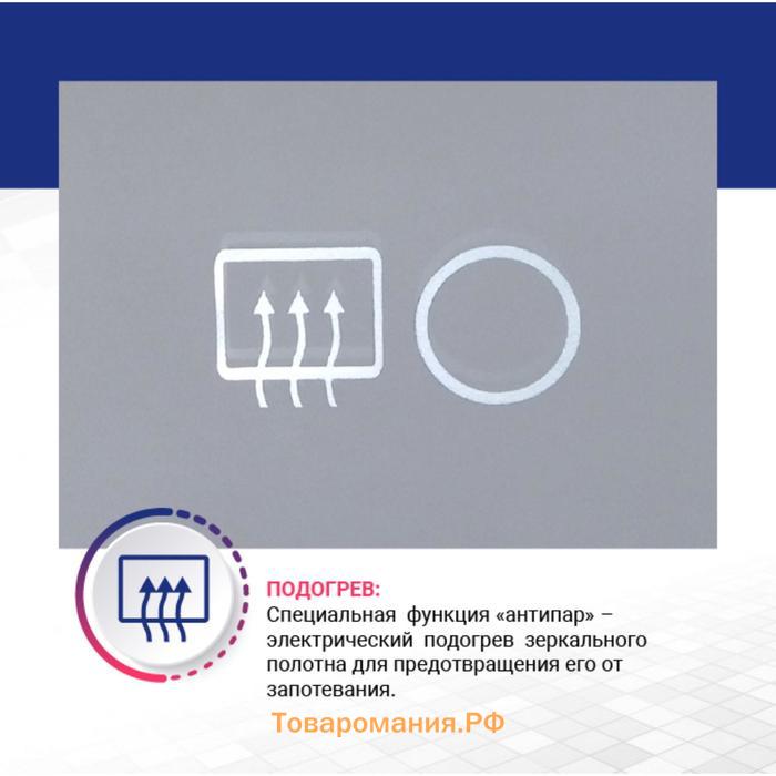 Зеркало с Doratiz LED подсветкой «Ева», 800х680 мм, подогрев, часы, сенсорный выключатель, диммер