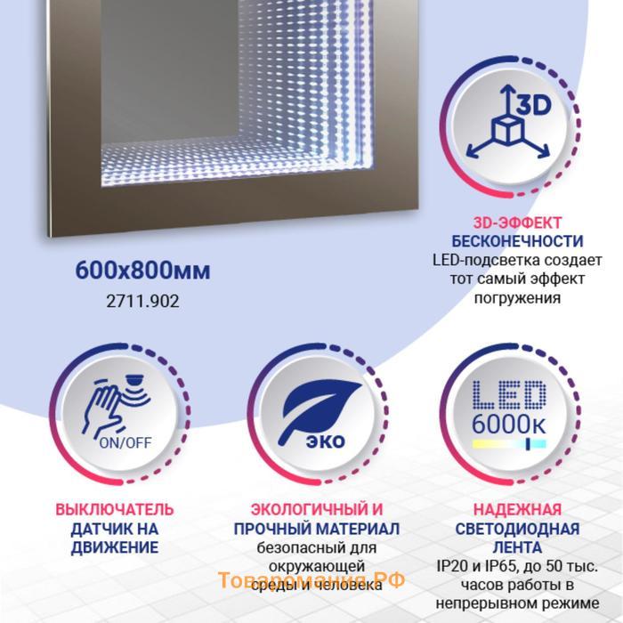 Зеркало с Doratiz LED подсветкой «Лея», 600х800 мм, выключатель-датчик на движение