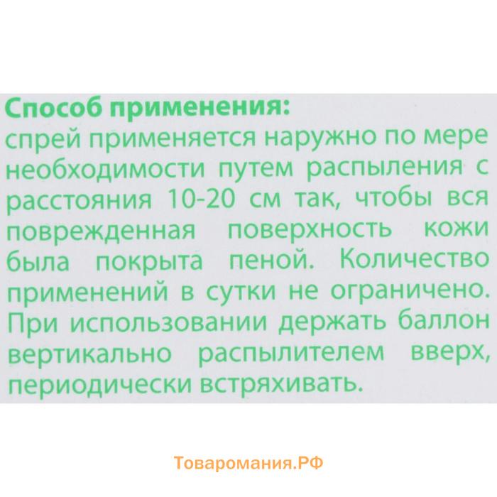 Пена-спрей для лица и тела Пантенол ВС, помощь при солнечных и термических ожогах, 130 мл