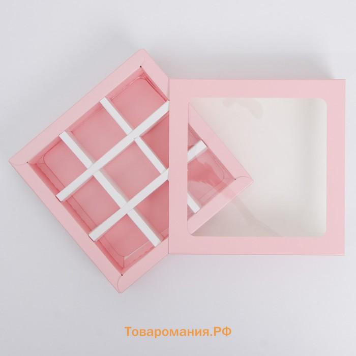 Коробка для конфет, кондитерская упаковка, 9 ячеек, «Розовая» 14.5 х 14.5 х 3.5 см