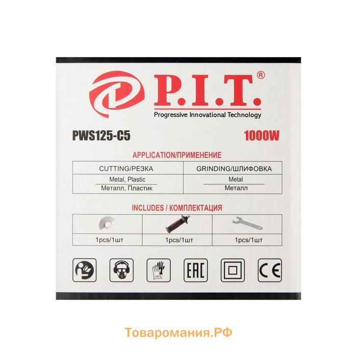 Угловая шлифмашина P.I.T. PWS125-C5, 1000 Вт,  125х22.2 мм, 11000 об/мин