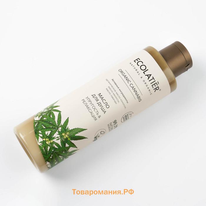 Масло для душа Ecolatier Green «Упругость & Релаксация», 250 мл